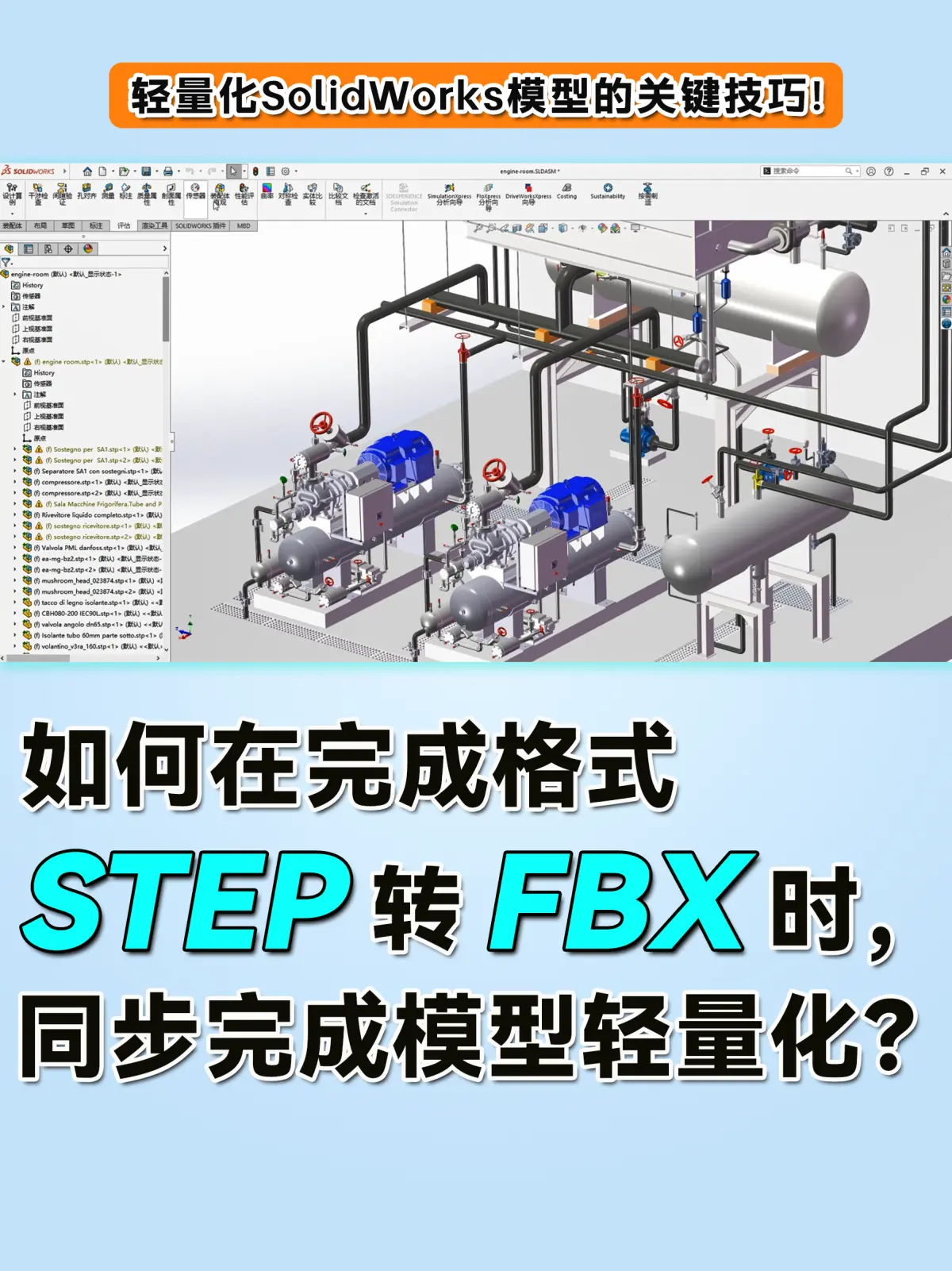 SolidWorks打开文件弹出错误提示修复